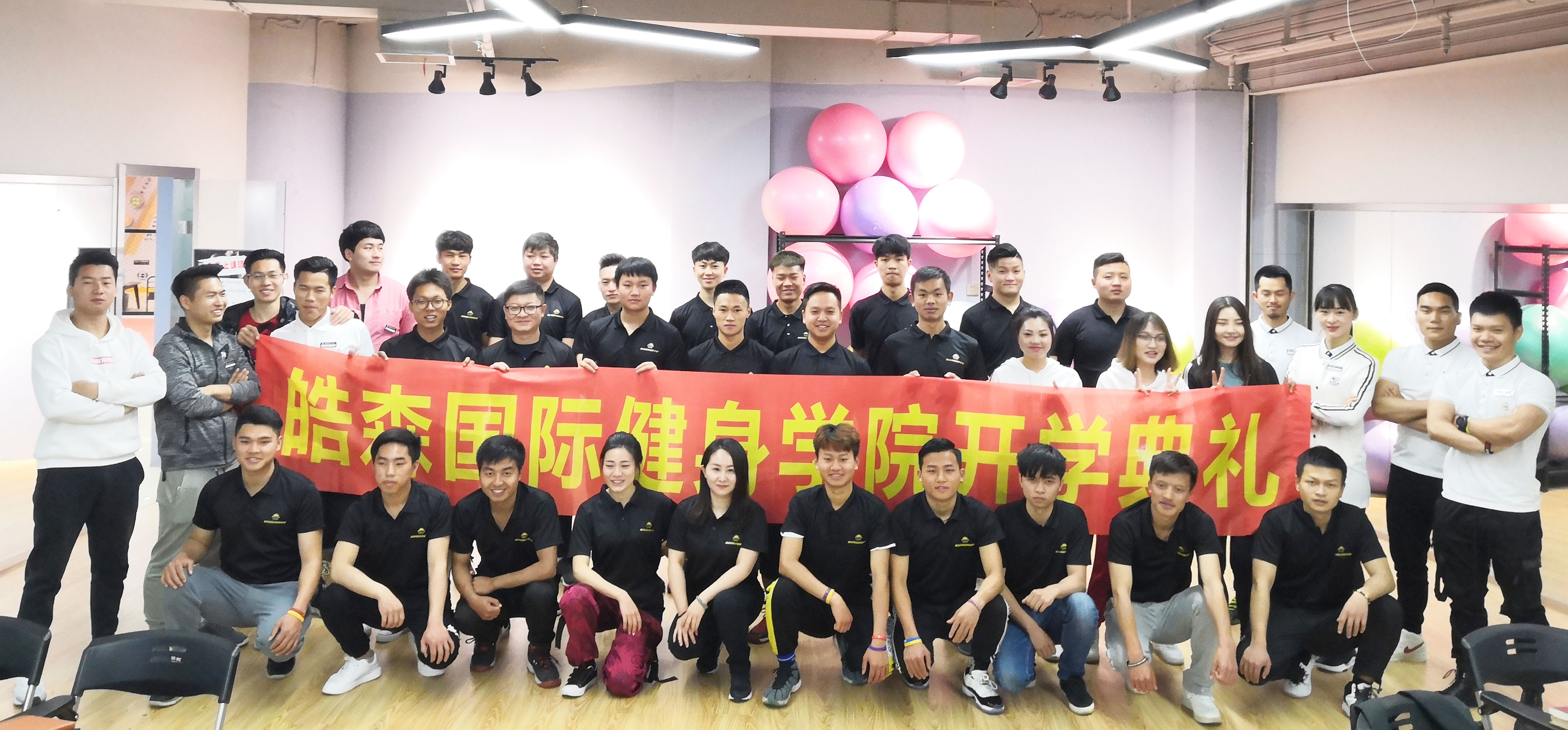 皓森国际健身学院2019新年第二期开班啦！