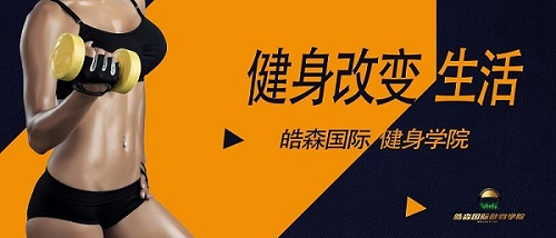 全民健身 | 制定计划一起行动